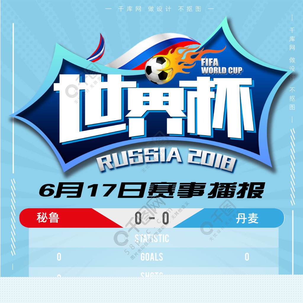 加赛中
