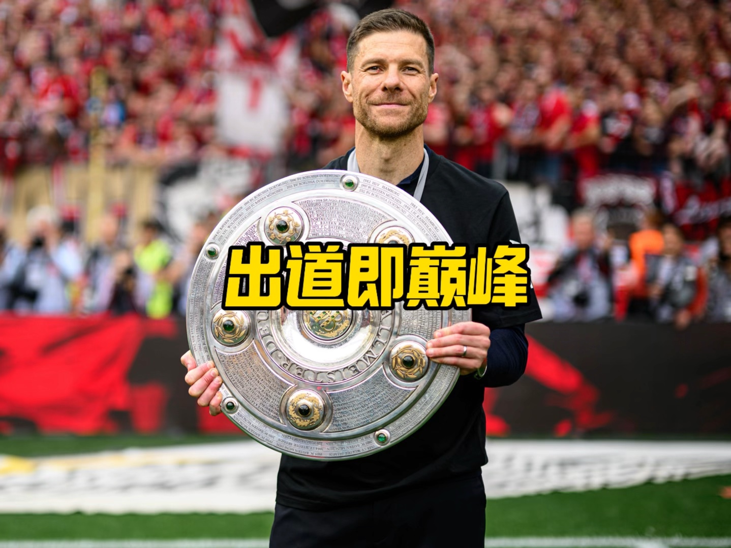 终买断