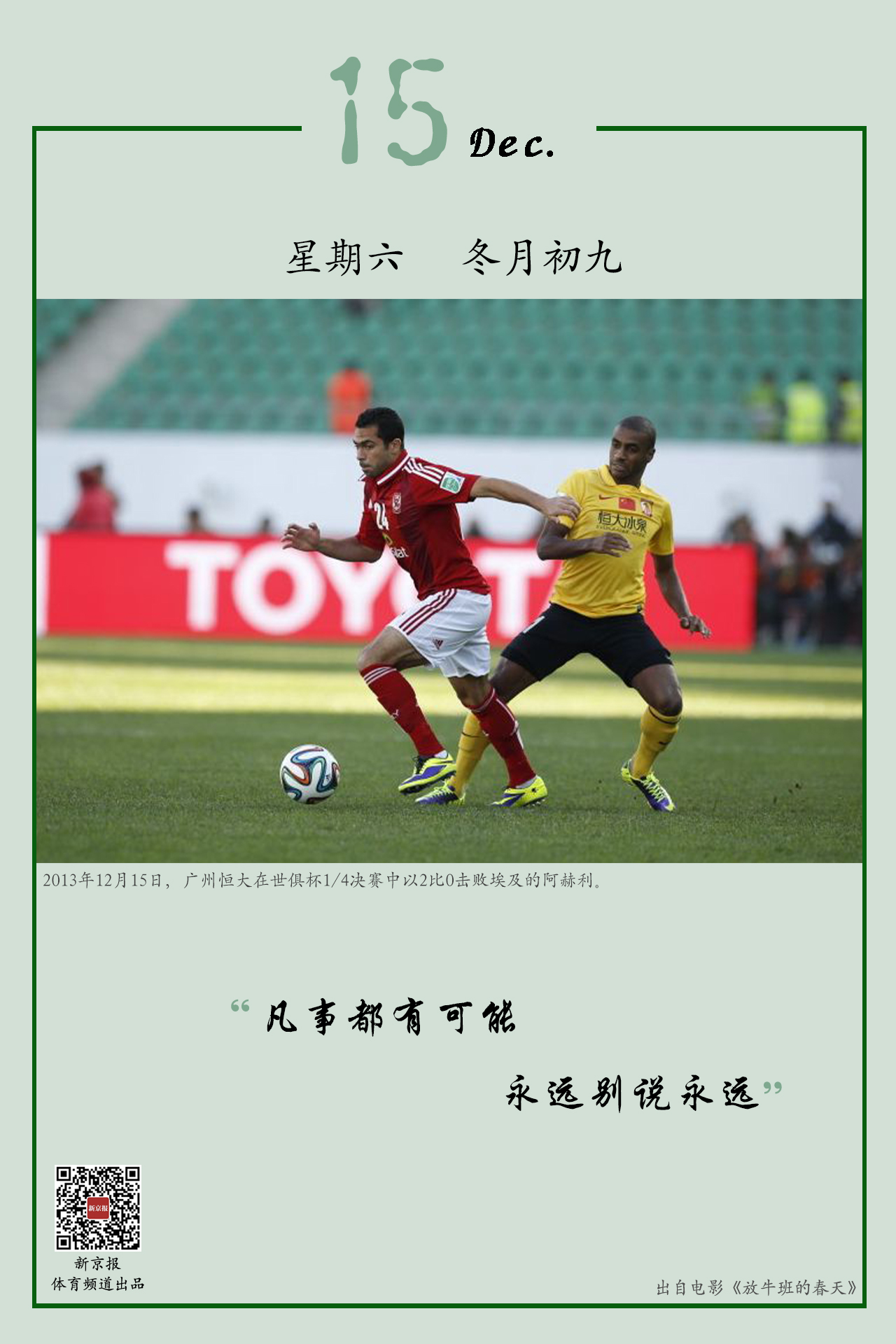 纽约尼克斯